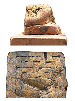 蜀藩王府的金寶上刻有「蜀」字（下圖）。（互聯網圖片）