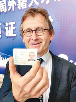 獲中國「綠卡」的諾貝爾化學獎得主費林加。（互聯網圖片）