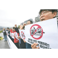 南韓首爾有民眾示威，要求取消巨雷軍演。