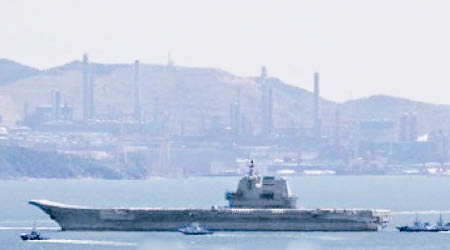 國產航母在多艘引導船伴隨下返航。（互聯網圖片）