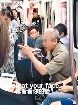 老翁用英文謾罵同車乘客。（互聯網圖片）