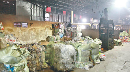 廠房內堆滿塑膠廢料。（互聯網圖片）