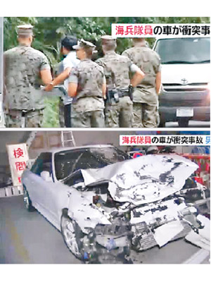 上圖：日警及美軍士兵在現場調查。左圖：肇事汽車嚴重損毀。
