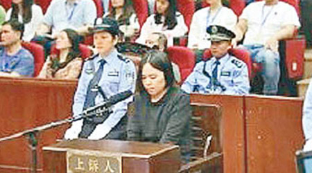 法院二審裁定莫煥晶維持死刑。（互聯網圖片）