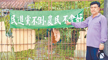 高雄農民在家門抗議橫額。（中時電子報圖片）