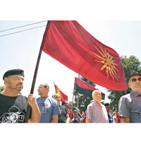 馬其頓人手持國旗，反對協議。（美聯社圖片）