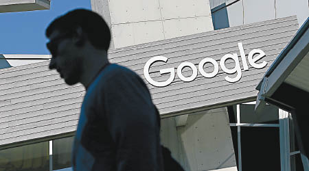 Google被指違反私隱條例。