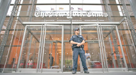 位於曼哈頓的《紐約時報》總部有警員駐守。