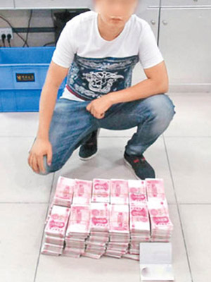 郭男帶着重約十四公斤的人民幣現鈔闖關。（互聯網圖片）