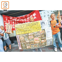 香港索償協會手持貼有軍票的橫額遊行。（何量鈞攝）