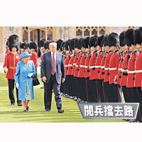 最終英女王趕上，與特朗普並排前行。