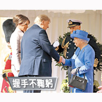特朗普（左二）未有向英女王（右）鞠躬。左為梅拉妮亞。（美聯社圖片）