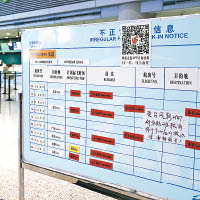 上海大量航班取消，圖為虹橋機場的登機手續櫃台關閉。