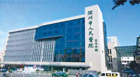 婦人到深圳市人民醫院龍華分院（圖）求診後身亡。（互聯網圖片）