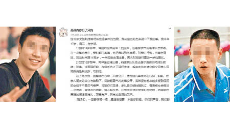 女事主在微博控訴羽毛球教練張偉（左）及總教練劉堅軍（右）企圖性侵。（互聯網圖片）