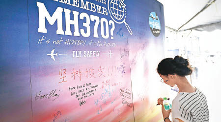民眾早前留言祝福MH370的乘客。（美聯社圖片）