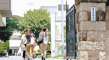 東京醫科大學被揭無故扣減入學試女生的部分分數。（美聯社圖片）