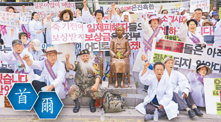 南韓首爾有民眾靜坐，要求日本賠償。（美聯社圖片）