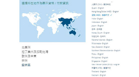 美國聯合航空官網以貨幣名稱區分兩岸三地。