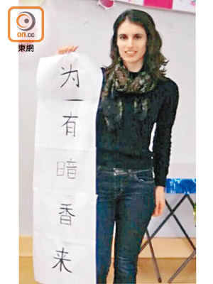 西梅納指她仰慕中國文化，所以學習漢語。（章怡攝）