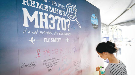 MH370失蹤至今下落始終成謎。