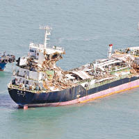 涉事運油船被拖走。