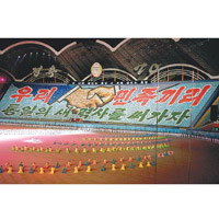 表演者用紙板整齊地砌出歌頌北韓的字句。（美聯社圖片）