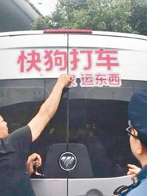 執法人員要求司機將車尾廣告撕下。（互聯網圖片）