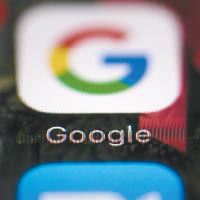 部分Google手機程式被揭收集兒童數據。