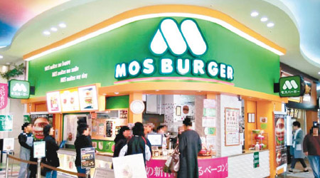 有顧客光顧日本MOS Burger後出現食物中毒。