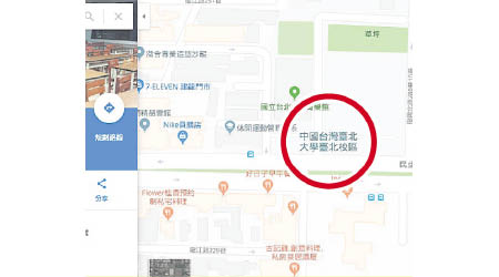 「台北大學台北校區」被加註「中國台灣」字樣（紅圈示）。（互聯網圖片）