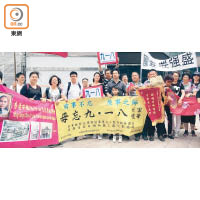 香港多個團體遊行，紀念九一八事變。（譚敏聰攝）