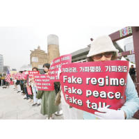 南韓民眾在美國駐韓大使館外示威反對峰會。（美聯社圖片）