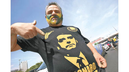 博爾索納羅支持者穿上印有其肖像的T恤。（美聯社圖片）