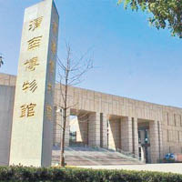 渭南博物館擺出大烏龍。