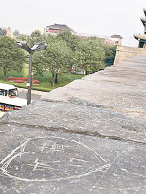 西安城牆布滿遊客刻字。（互聯網圖片）