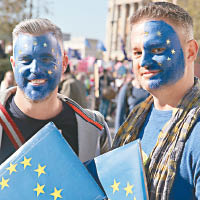 示威者臉部塗上歐盟旗幟圖案。（中新社圖片）