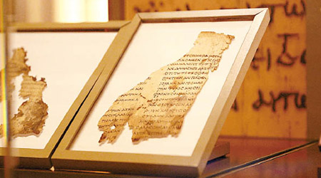 館方證實部分《死海古卷》殘片是假貨。（互聯網圖片）