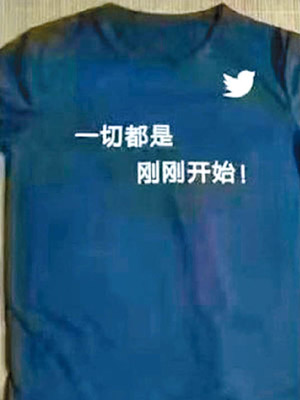 董奇去年訂購郭文貴口頭禪T恤（圖）後被捕。