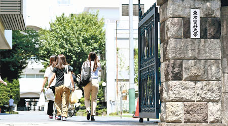 東京醫科大學被指性別歧視。