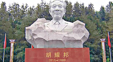 胡耀邦雕像坐落在湖南瀏陽。（互聯網圖片）