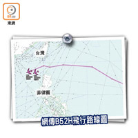 網傳B52H飛行路線圖