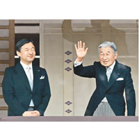 明仁（右）年事已高，將由長子德仁繼位。