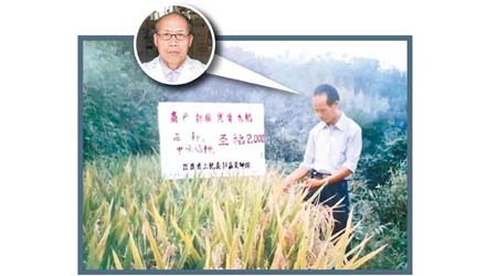 陳裕咸（小圖）生前從事種子培植。（資料圖片）