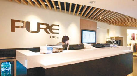 Pure Yoga台灣分店宣布全線結業。（互聯網圖片）