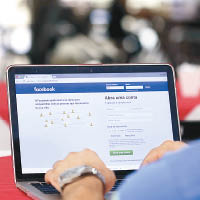 外界關注Facebook能否保護用戶的私隱。（美聯社圖片）