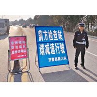 湖南省地方官員防控疫情不力。
