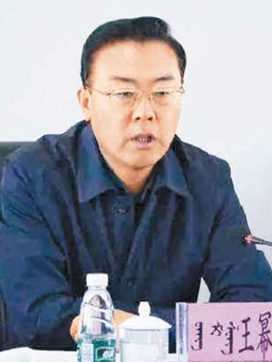 王幂生涉嫌受賄、挪用公款等罪被起訴。（互聯網圖片）
