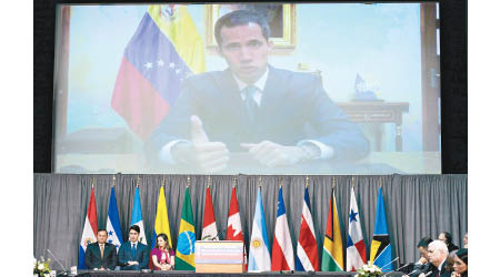 瓜伊多（上）以視像形式在利馬集團會議上發言。（美聯社圖片）