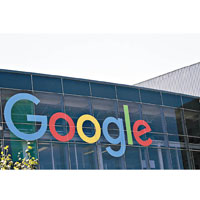 新西蘭計劃向Google等科技巨企徵收新數碼稅。